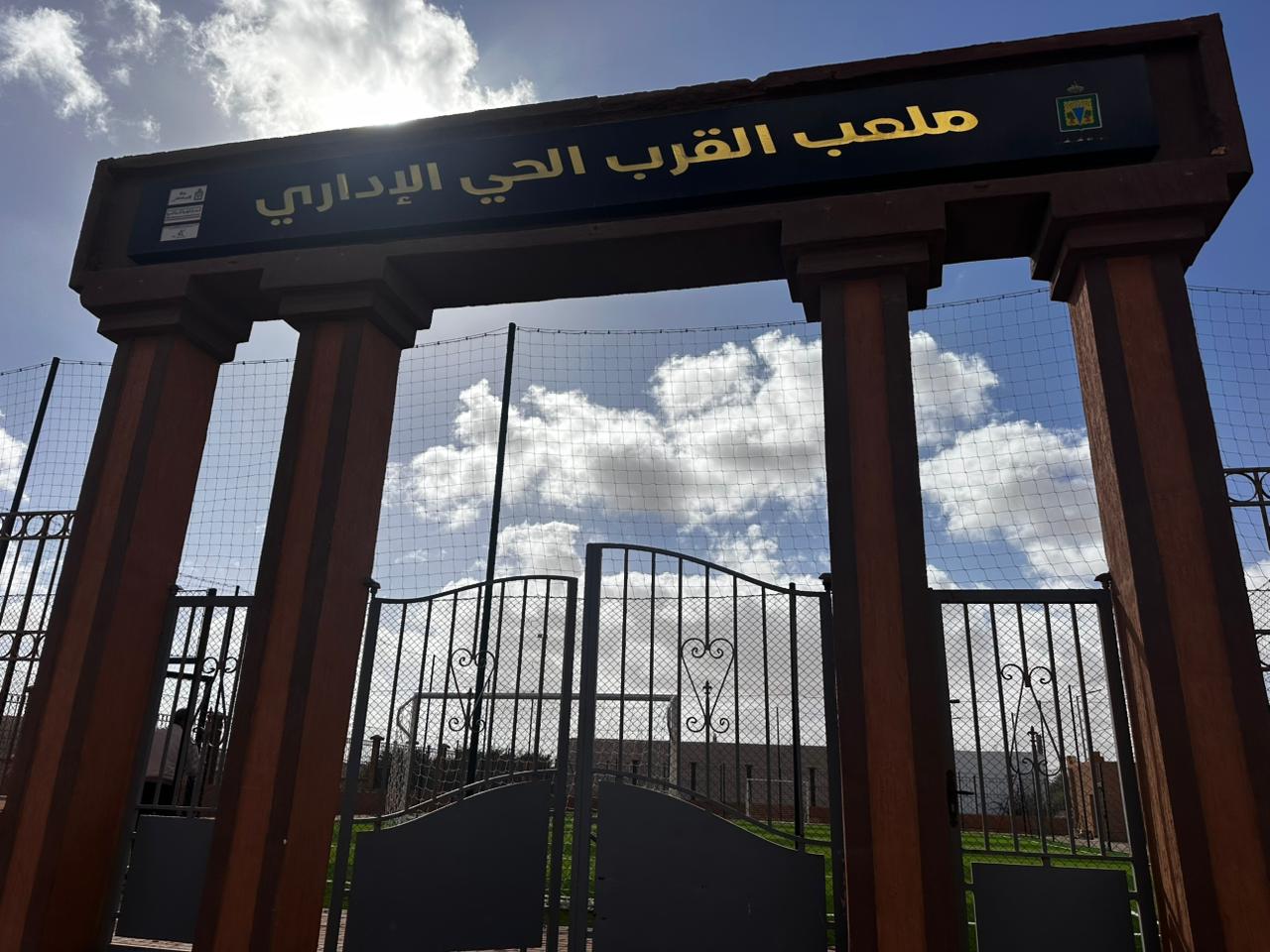 ملعب على الكورنيش